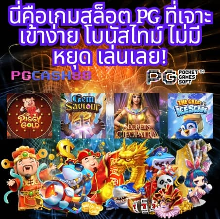 g2g major สล็อต