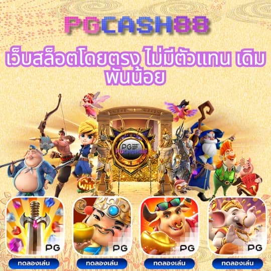 g2g major สล็อต